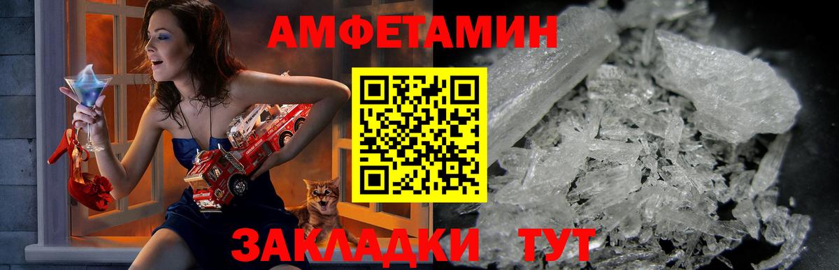 Amphetamine Розовый  АМФЕТАМИН  Бирск  Вход с VPN 