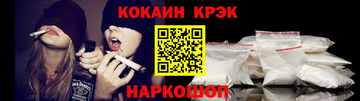Кокаин FishScale Бирск