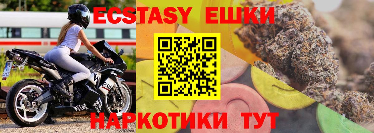 Ecstasy Cube Бирск