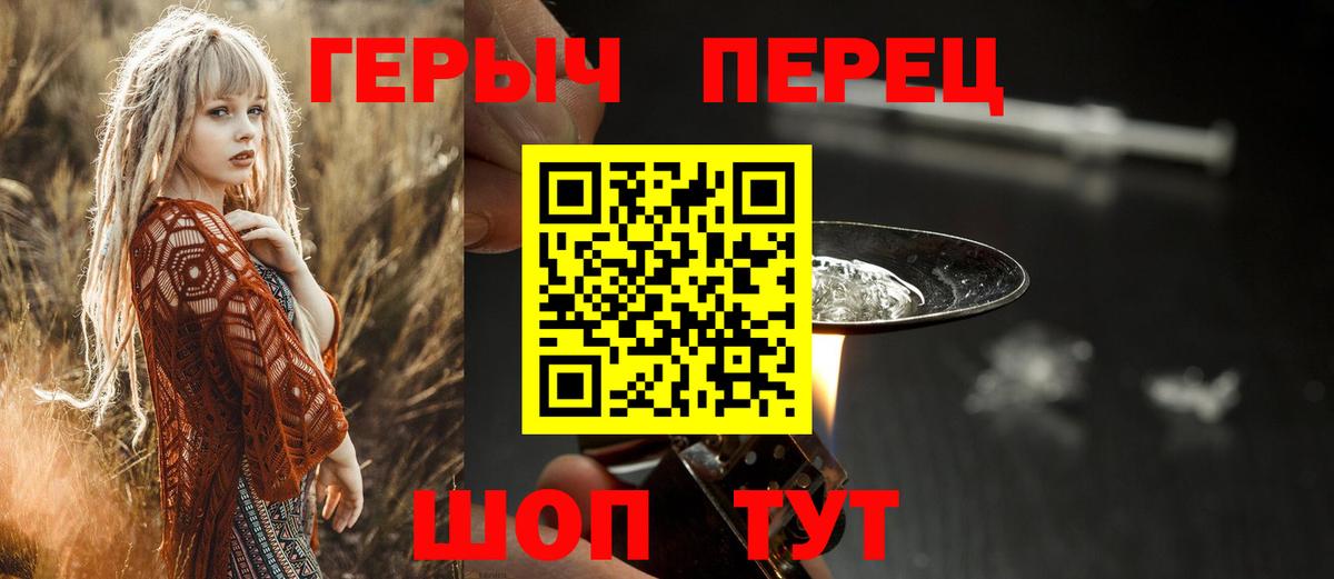 ГЕРОИН  Героин белый  Вход с VPN  Бирск 