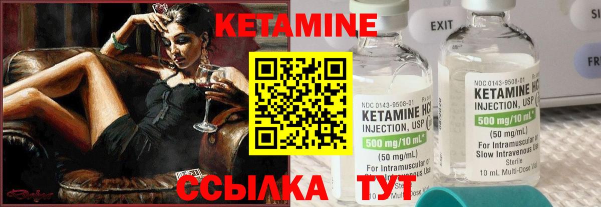 Кетамин ketamine  Кетамин ketamine  Вход с VPN  Бирск 