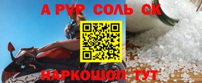 дурь Ставрополь