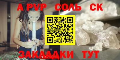 дурь Ставрополь