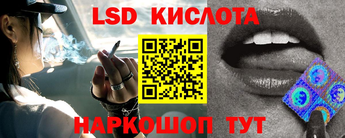 Лсд 25 экстази ecstasy Бирск
