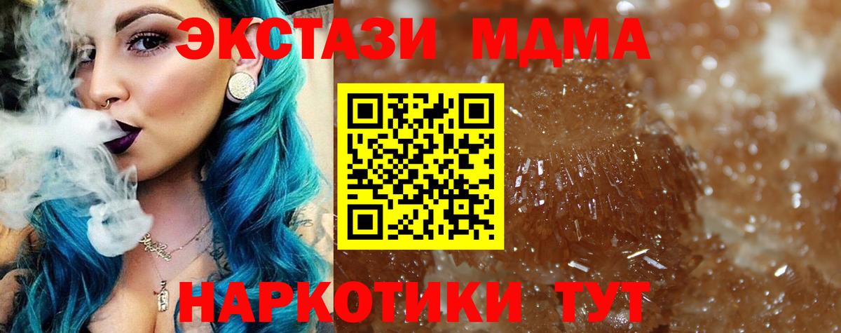 MDMA crystal  Вход с VPN  Бирск  МДМА кристаллы 