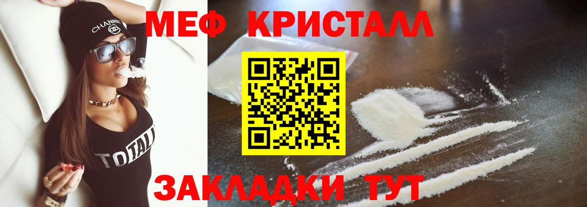 Мефедрон  Меф mephedrone  МЯУ-МЯУ  сколько стоит  Бирск  Мефедрон 4 MMC  Вход с VPN 