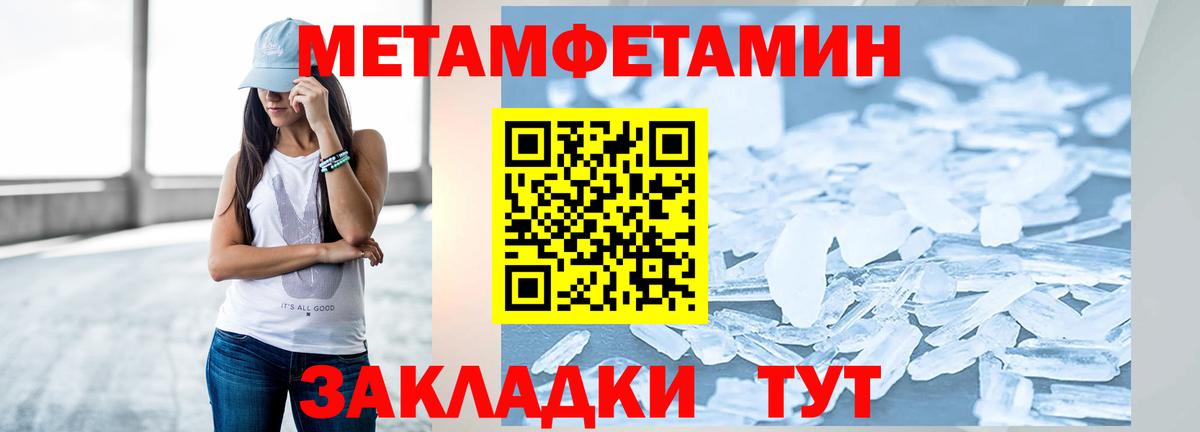 МЕТАМФЕТАМИН мет Бирск