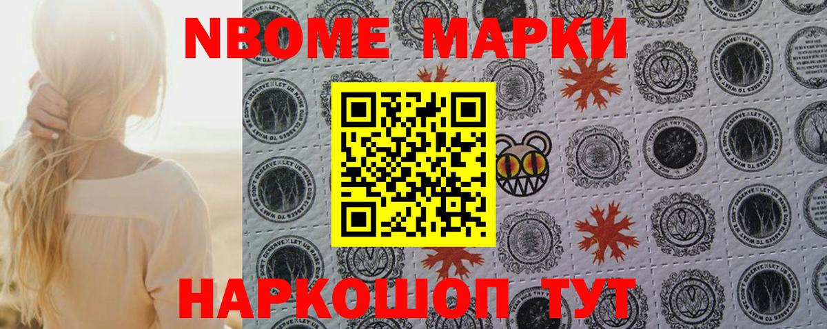 Марки 25I-NBOMe 1,8мг  Марки N-bome  Бирск  как найти   Марки 25I-NBOMe 1,8мг  Вход с VPN 