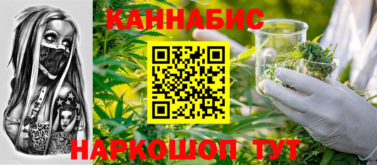 Марихуана план  Вход с VPN  Бошки Шишки THC 21%  Бирск 
